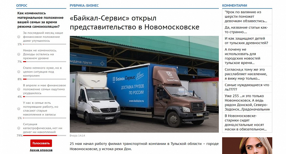 Байкал сервис липецк график работы в праздники Байкал Сервис" открыл представительство в Новомосковске - Набережные Челны "Байк